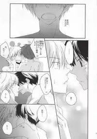 [strawberry fields (Rio)] He's Mine (Ookiku Furikabutte)