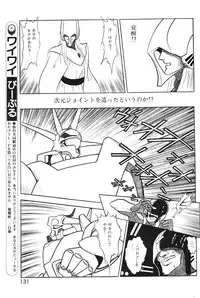 Lemon People 1983-10 Vol. 21