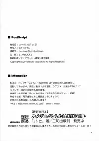 (C91) [T-NORTH (Matsumoto Mitohi.)] Kashima-kun ni wa Teitoku ga inai (Kantai Collection -KanColle-)