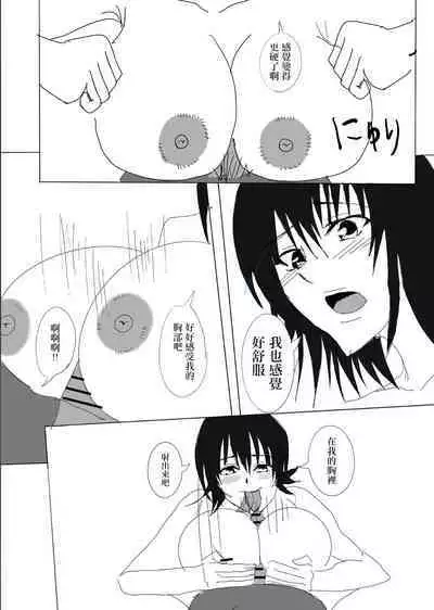 寝取られた爆乳清楚人妻ゆき