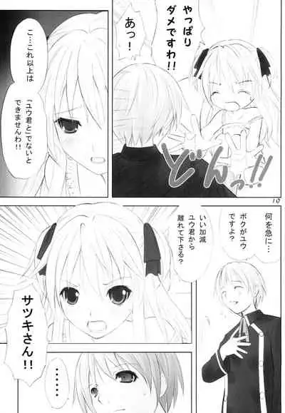 [Garou Kissa Hapido (Takeshita Kenjirou)] Queen Meets Ancients 2 (Quiz Magic Academy)