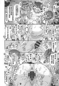(C93) [Gambler Club (Kousaka Jun)] PM GALS Sun Moon Lillie (Pokémon Sun and Moon) [Chinese] [鬼畜王汉化组]