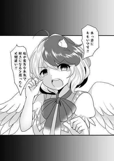 Kutaka ni Nonoshiraretai Hon