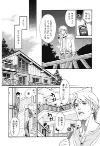 [MONDEN Akiko X KATOU Taka] Sono Otoko, Taka ~ God Finger Densetsu vol.02