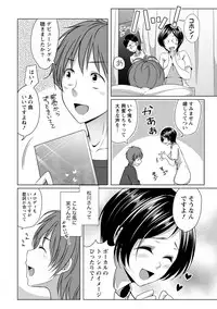 [Kazumu] Iyasare Pai ni Tsutsumarete [Digital]