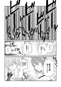 [mystic mocomoco (merry)] Tatoe Setsuna no koida to shite mo (Fate/Grand Order) [Digital]