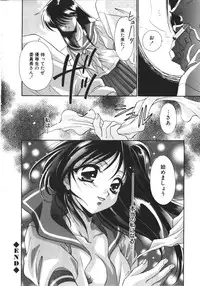 [Anthology] NAMI Joshikousei Anthology Vol. 1 - Yamato Nadeshiko Hen