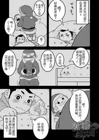 [Kokoro Kanzume (Korosuke)] Daisuki Carol o Kimi ni! | 给你最喜欢的圣诞颂歌 [Chinese] [黑夜汉化组] [Digital]