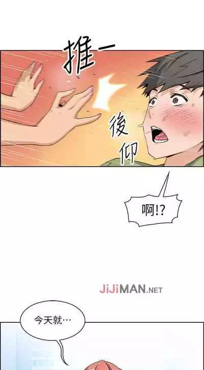 【周四连载】前女友变女佣（作者：PAPER&頸枕） 第1~31话