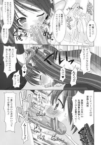 [Rusty Soul, Alto Seneka] Brandish