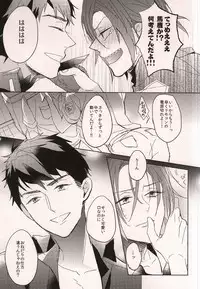 (HaruCC20) [Honetukiniku (Sebone)] Cheeky Pink! (Free!)