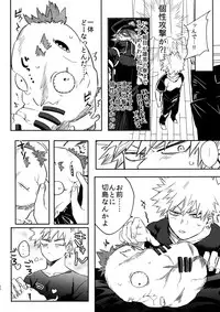 (Douyara Deban no Youda! 12) [HELLENISM (Y)] Iwawa re Koroshitaru! 2018 (Boku no Hero Academia)