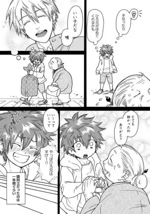 Ero Neko Kyouiku Nisshi