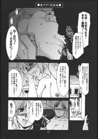 (C69) [UA Daisakusen (Harada Shoutarou)] Ruridou Gahou 28 (SOULCALIBUR)