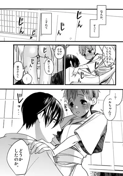 Wasshoi! Iwatobi Minato Matsuri