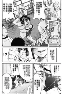 [Inoue Yoshihisa] Seifuku JK [Chinese]