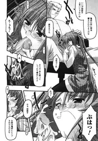 COMIC Unreal 2008-08 Vol.14