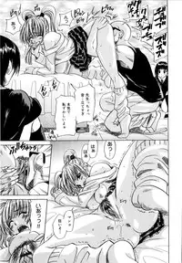 [Otono Natsu] Paff! Paff