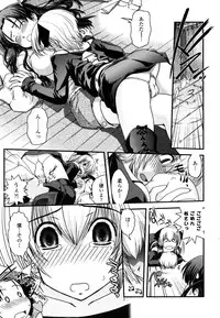 [Ikuya Daikokudou] Ane to Josou to Ero-Mangaka