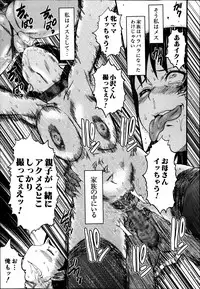 [SINK] Haha no Inei Ch.1-5