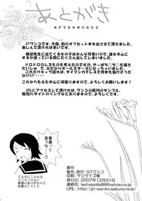 (C73) [GT Wanko (Miura Iota)] Sayonara Nikubou Sensei (Sayonara Zetsubou Sensei)