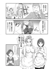 Namaiki! 2017-12 [Digital]