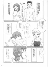 (CR33) [Renga Yashiki (Ryouei)] Lack in Love vol.123