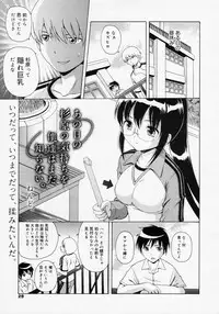 [Nendo.] Ano Hi no Sugihara no Kimochi wo Bokutachi wa Mada Shiranai. (COMIC Megamilk Vol.14)
