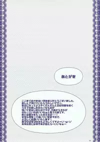 (C85) [Ichigohou (Shiraichigo)] Boku no Kawaii Komari-san (Little Busters!)