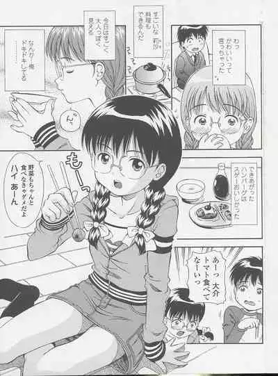 Miseijuku Shoujo Zukan