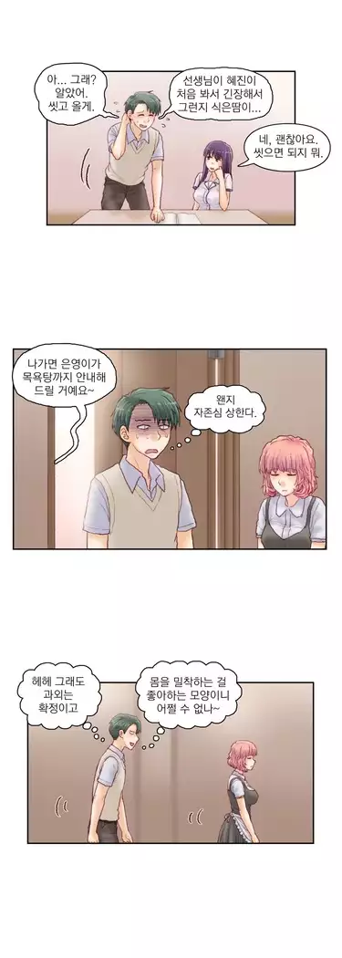 Wrath of the Tutoring Ch.1-45