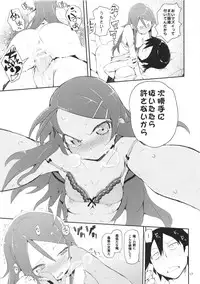 (C82) [Hyoco Road (Hyocorou)] O, Ore no Imouto ga Soushuuhen Kai (Ore no Imouto ga Konna ni Kawaii Wake ga Nai)