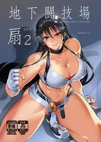 [TLG (bowalia)] Chika Tougijou Sen - Underground Colosseum Sen 2 [English] [8/u/ Scanlations] [Digital]
