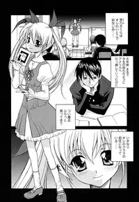 [Nakajima Kouichi x CIRCUS] D.C.S.M ~Da Capo Sweet Memories 1