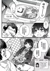 [Shiwasu no Okina] Enkou Oji-san [Chinese] [Decensored]