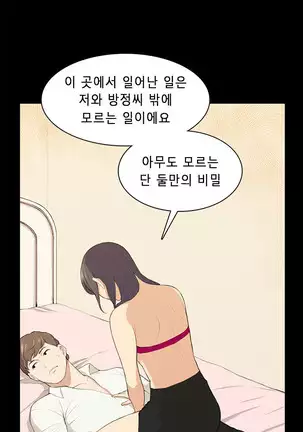 Stockholm Syndrome Ch.1-25