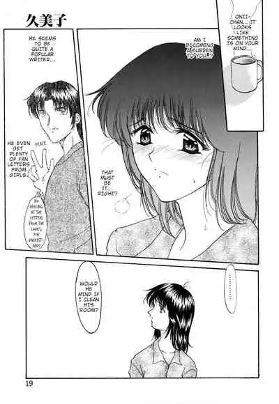 [Amayumi] Kumiko (Karen Saku) [English] [shaddy746]