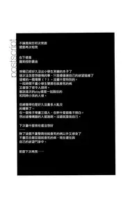 (C94) [Sujoyu & Co. (Sujoyushi)] JSF Junior Succubus Frandre (Touhou Project)[Chinese] [无毒汉化组]