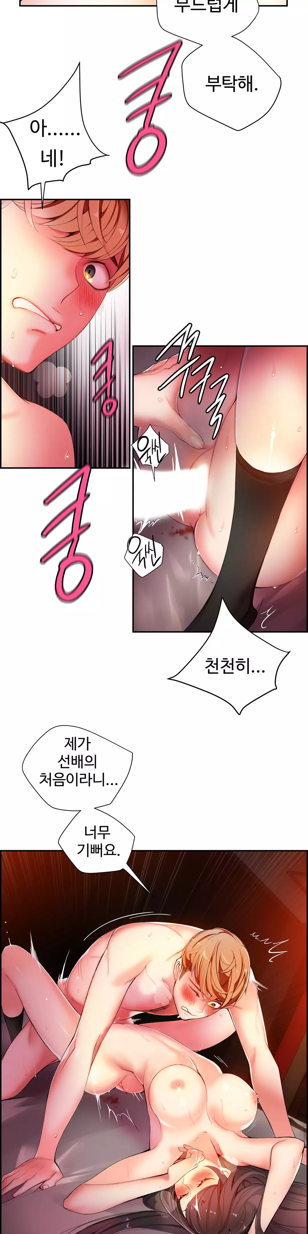 Lilith`s Cord Ch.0-37