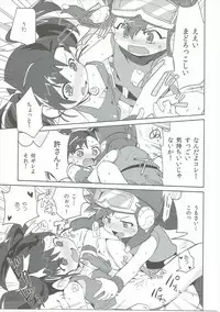 (C85) [EX35 (Kamaboko RED)] Hiasobi (Bakusou Kyoudai Let's and Go!!)