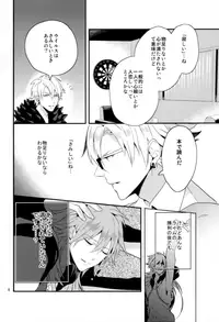 (C86) [Haruka Kano Uta (Hanata)] luxuria (DRAMAtical Murder)