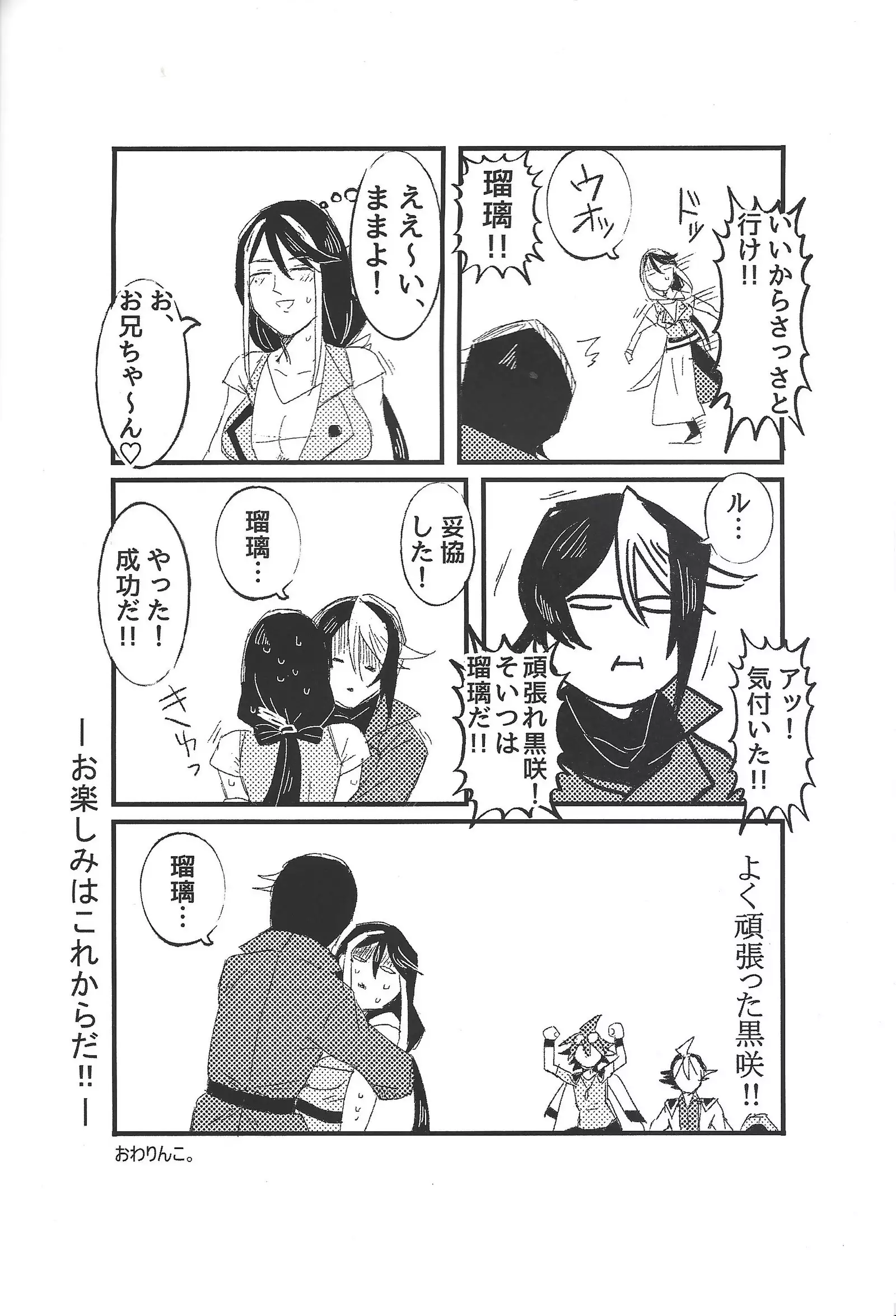 Oppai daisuki kurosaki-san