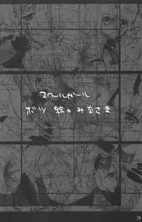 (C73) [Basutei Shower (Katsurai Yoshiaki)] SCHOOL GIRL -Fate Suzuka Arisa Gakuen Choukyou Bon- (Mahou Shoujo Lyrical Nanoha)