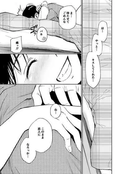 Hatsuai 4U (for you...）
