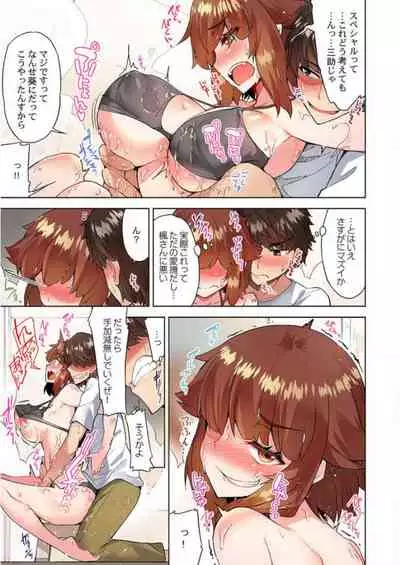 Asoko Araiya no Oshigoto