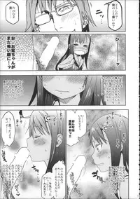 (C88) [Arekusa Thunder (Arekusa Mahone)] Girls Aloud!! Season 1 Box