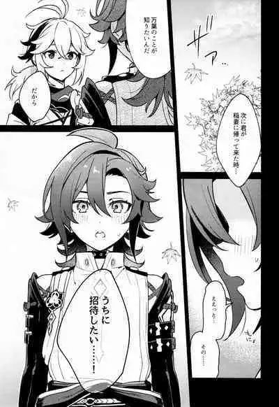 Kaze Kyoumei Kando Ni Bai