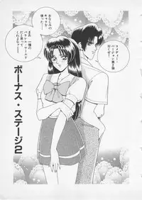 [Gun Ryuusei] Wakakusa Bishoujotai vol.2