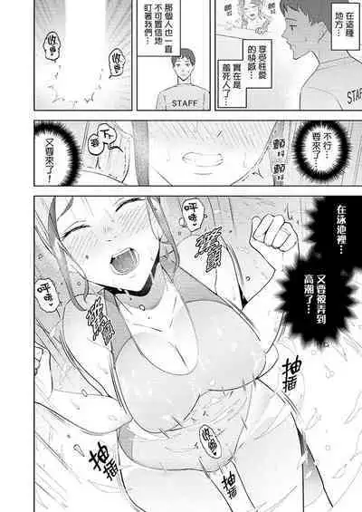 [Sanku] Hitozuma Momihogushi Shucchou Massage ~Esthe-shi no Futoi Yubi de Nakaiki Shichau...! 1-36｜幫人妻放鬆筋骨的到府按摩～被按摩師粗壯的手指弄到高潮不斷…！第1-36話 [Chinese]