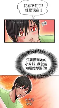 中文韩漫 感性變態 Ch.0-06 [Chinese]